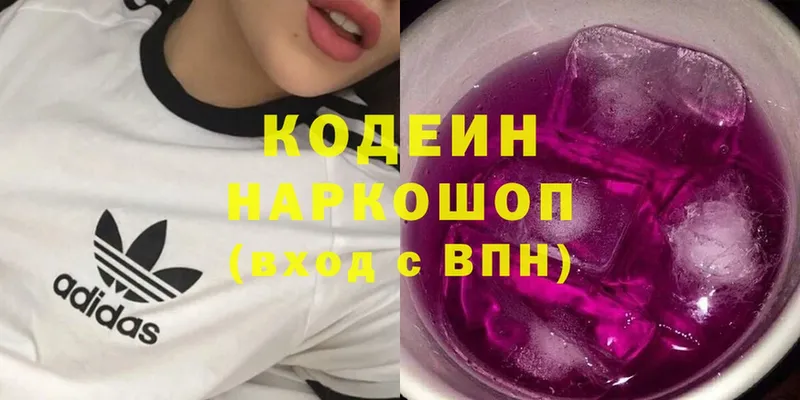 сайты даркнета как зайти  Валуйки  Кодеиновый сироп Lean Purple Drank 