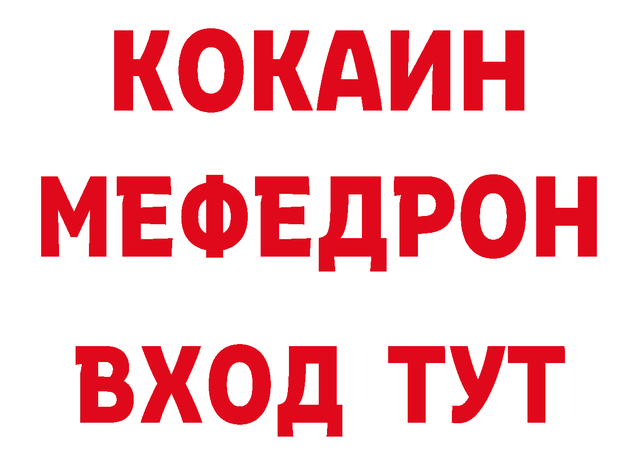 Бутират бутандиол вход даркнет ссылка на мегу Валуйки